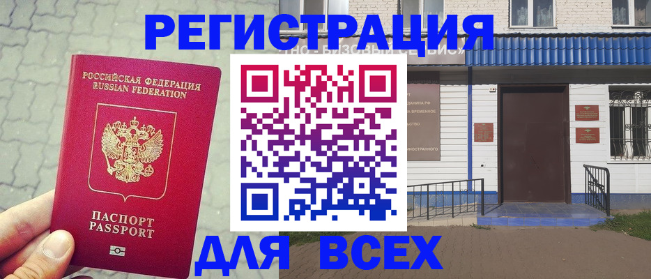 временная регистрация адрес в Шахунье