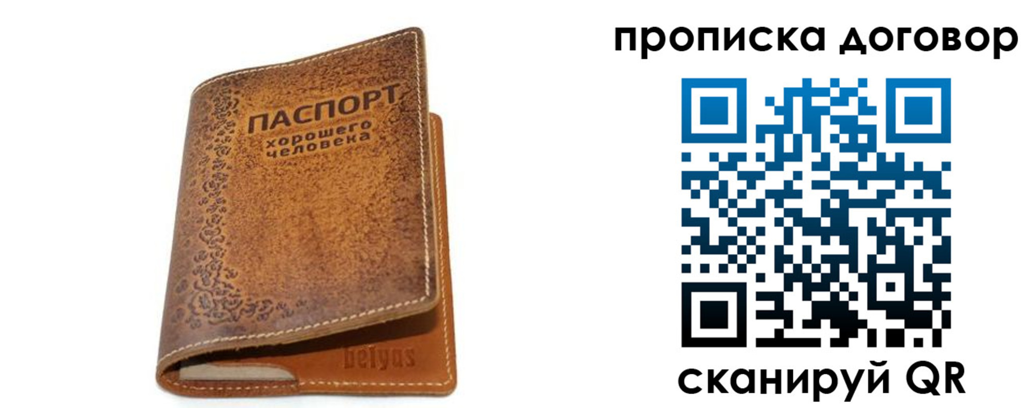 временная регистрация недорого в Шахунье