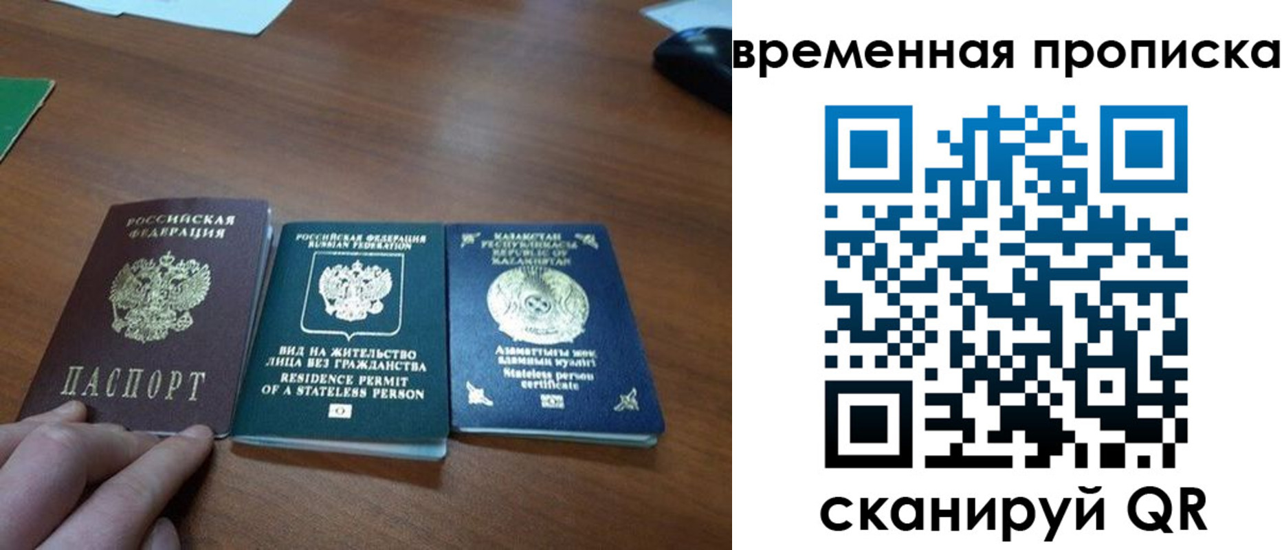 временная регистрация купить в Шахунье