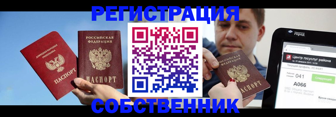 прописка законно в Шахунье