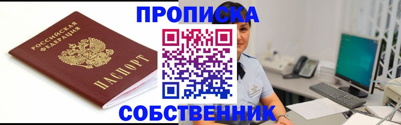 прописка поиск в Шахунье