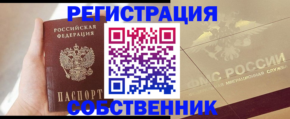 прописка регистрация в Шахунье