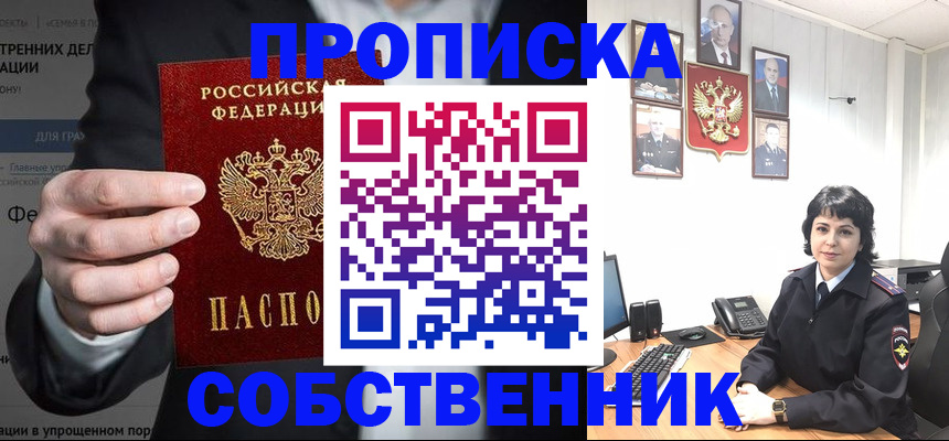 временная регистрация в Шахунье