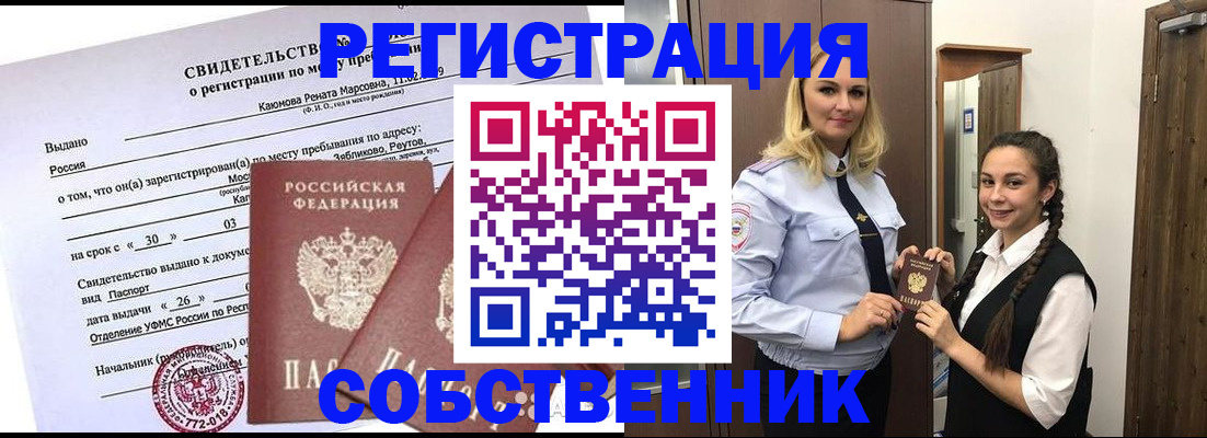 прописка иностранных граждан в Шахунье