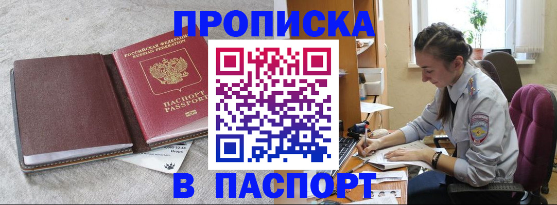 где прописаться в Шахунье