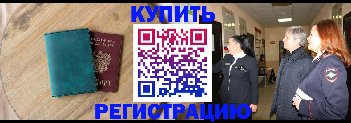 временная регистрация 2025 в Шахунье