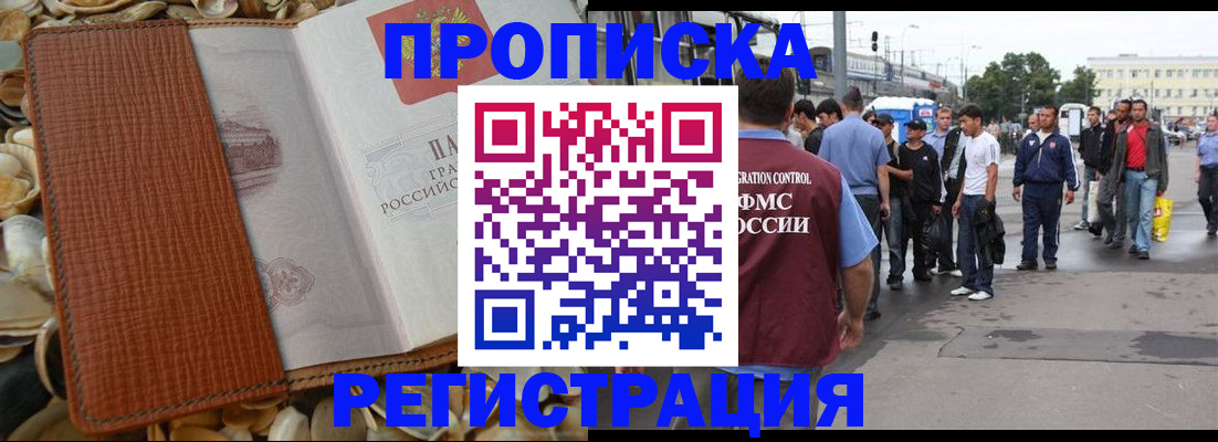 временная регистрация поиск в Шахунье