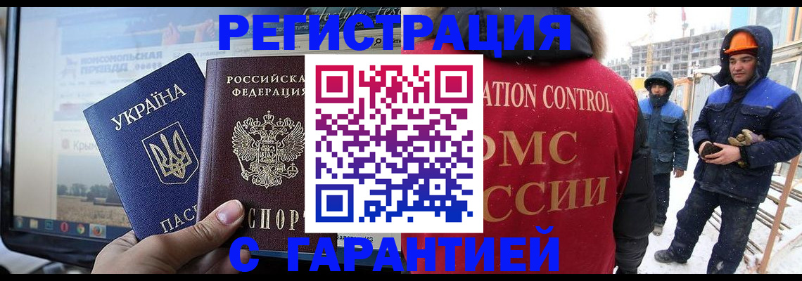 прописка от собственника в Шахунье